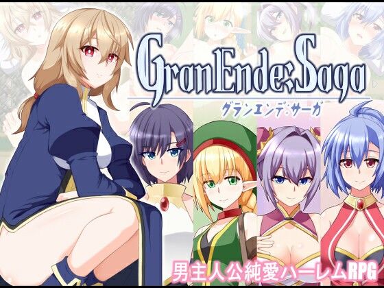 ファンタジー|GranEnde:Saga❤樋渡本舗【】