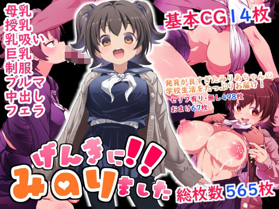 制服|げんきに！！みのりました❤Waage【】