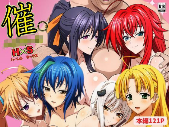 辱め|催◯ハイスクール H×S❤サークル休館日【】