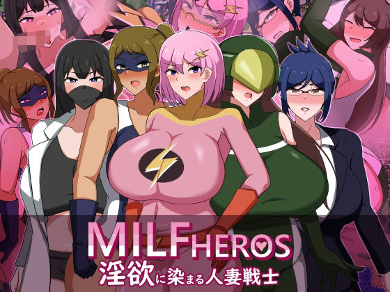 熟女|MILFHEROS 淫欲に染まる人妻戦士❤クレイジー二厘【】