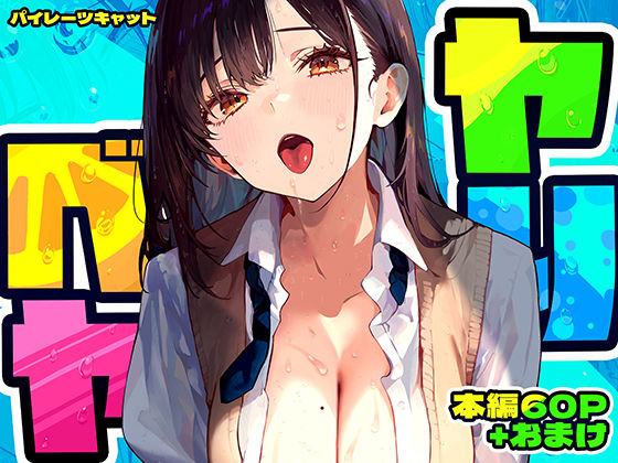 制服|ヤリベヤ❤パイレーツキャット【】