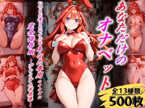 辱め|あなただけのオナペット 〜中○五月〜❤オンナの館【】