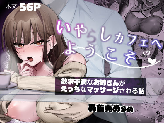 クンニ|いやしカフェにようこそ❤千鳥あし【】