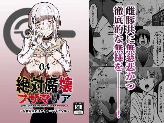 中出し|絶対魔壊ブザマリア04〜全肯定未処理ダウナーパイセン編〜❤マイカフェ最高【】