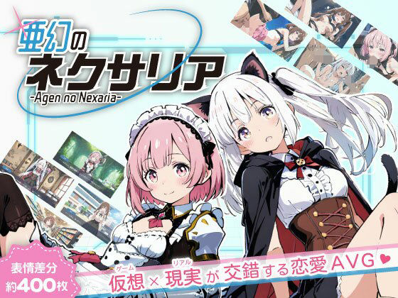 ファンタジー|亜幻のネクサリア❤ハレノ森【】