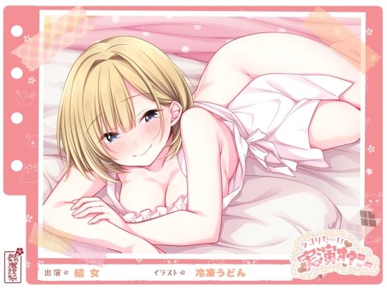 オナニー|【シコりた〜い実演オナニー】イ、ク！イクイクイクイクぅーッ！悲鳴にも似た嬌声が貴方の鼓膜を揺さぶります♪【結女】❤ありがた屋【】