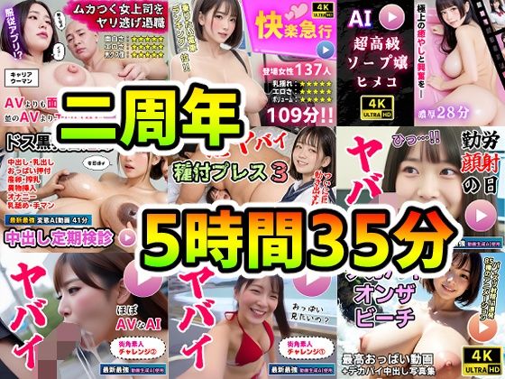 動画・アニメーション|【AI動画】超得9作品セット〜AI生成ニ周年記念商品〜❤コメットパンチ【】