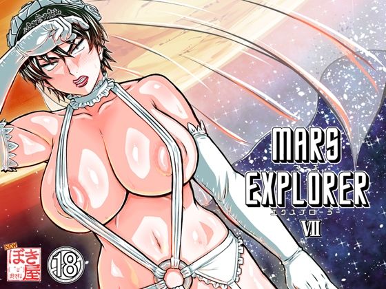 人妻・主婦|MARS EXPLORER 7❤NEW ぼき屋【】