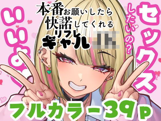 制服|本番をお願いしたら快諾してくれるリフレギャルJK❤ニーチェ【】