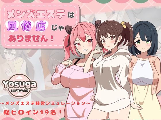 幼なじみ|メンズエステは風俗店じゃありません！❤よすがそふと【】