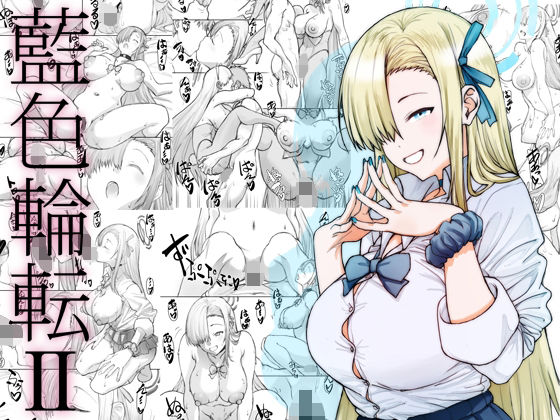 制服|藍色輪転2❤敷島贋具【】