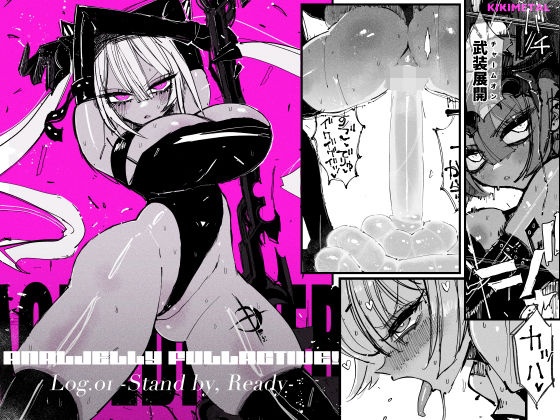 変身ヒロイン|アクメドライバー::CODEライム::アナルゼリーフルアクティブ！ Log.01 -Stand by， Ready-❤KIKIMETAL【】