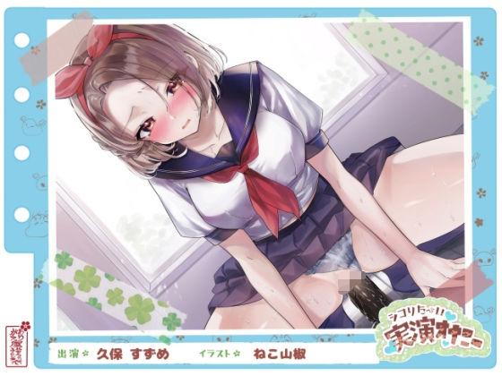 人妻・主婦|【シコりた〜い実演オナニー】二児の母！ド淫乱人妻が○校のセーラー服を纏い変態オナニー♪やはり経産婦のまんこは最高だぜ！【久保すずめ】❤ありがた屋【】