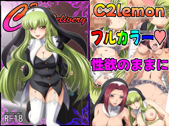 シスター|C2lemon@Delivery❤ぶるーびーん【】