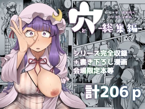 巨乳|穴とむっつりどすけべだいとしょかん総集編❤自家発電処【】