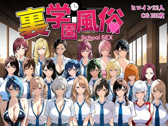 デモ・体験版あり|裏学園風俗❤Frozen Bear【】