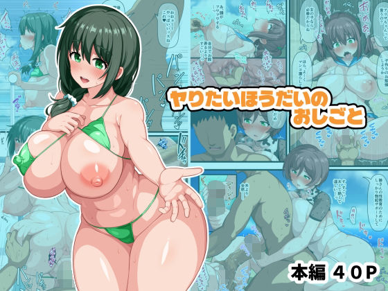 羞恥|ヤりたいほうだいのおしごと❤WHITEWILL【】