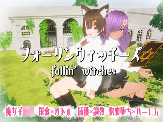 3DCG|フォーリンウィッチーズ❤ニョパミィ【】