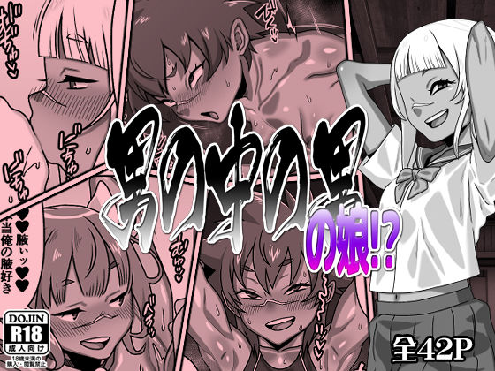 制服|男の中の男の娘！？❤カルパッチョ【】