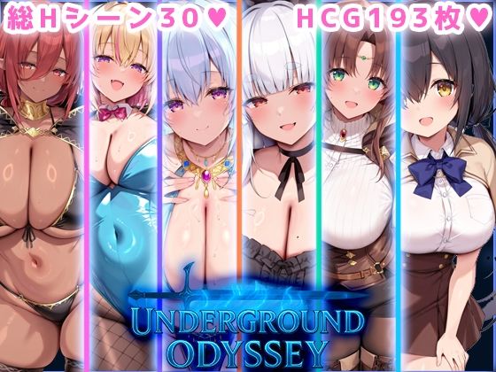 巨乳|アンダーグラウンドオデッセイ❤翡翠櫻【】