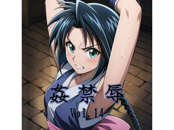 拘束|姦禁辱 vol.14❤マッチョメソ【】