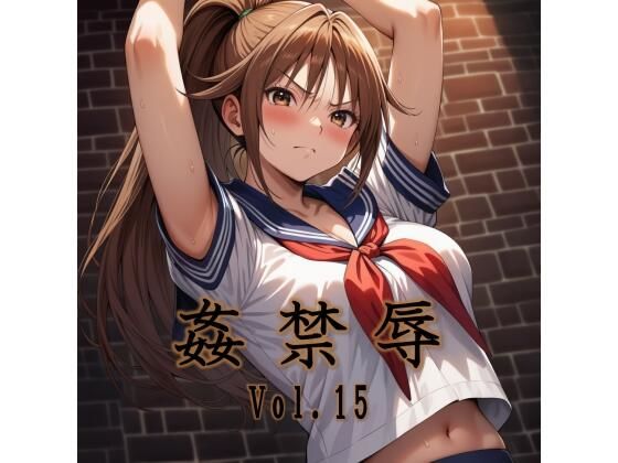 拘束|姦禁辱 vol.15❤マッチョメソ【】