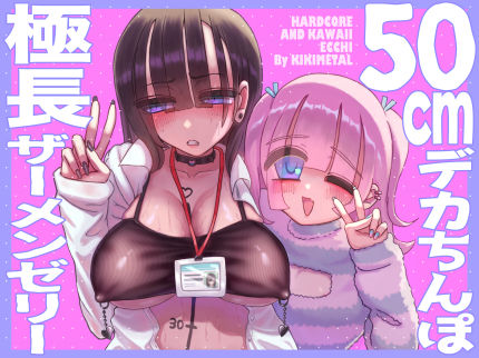 拘束|オトコの娘の長ちんぽにずっぷりハマったむっつりスケベOLのアクメな末路❤KIKIMETAL【】