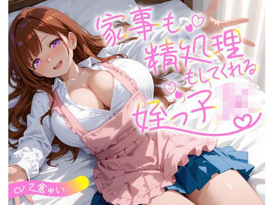 制服|家事も精処理もしてくれる姪っ子JK❤即ヌキ研究会【】