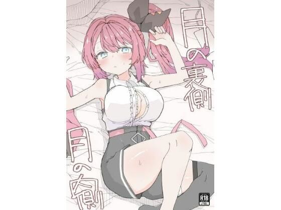 ギャル|月の裏側 月の内側❤お新香屋【】