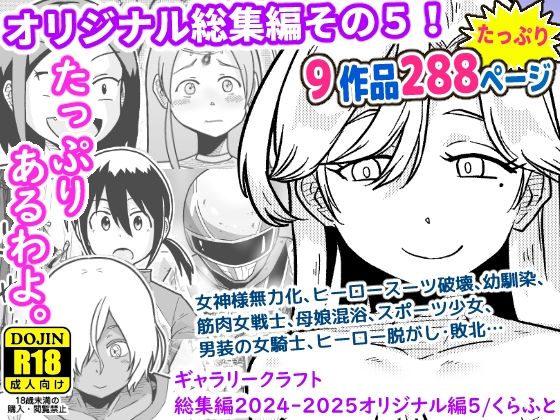 ファンタジー|ギャラリークラフト総集編2024-2025オリジナル編5❤ギャラリークラフト【】