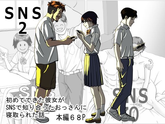 寝取り・寝取られ・NTR|SNS02❤stuDio arika【】