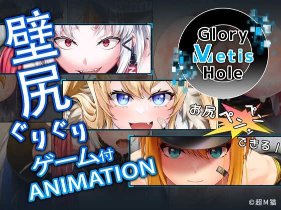 動画・アニメーション|GloryMetisHole 〜栄光の● ANIMATION〜❤超M猫【】