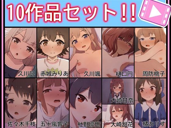 動画・アニメーション|【手書きアニメ】10作品セット！！❤あまとー部【】