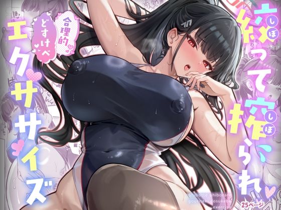 ニーソックス|絞って搾られ合理的どすけべエクササイズ❤ヴィヴィ堂【】