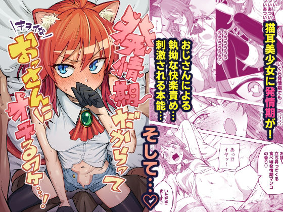 クンニ|発情期だからってキライなおっさんにオチるワケ…！❤ノノギシパーク【】