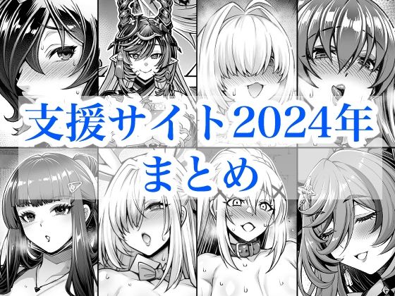 巨乳|2024年支援サイトまとめ❤蒼山工房【】