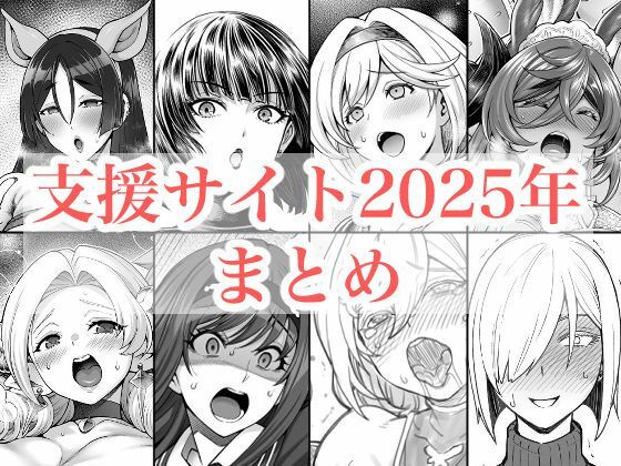 拘束|2025年支援サイトまとめ❤蒼山工房【】