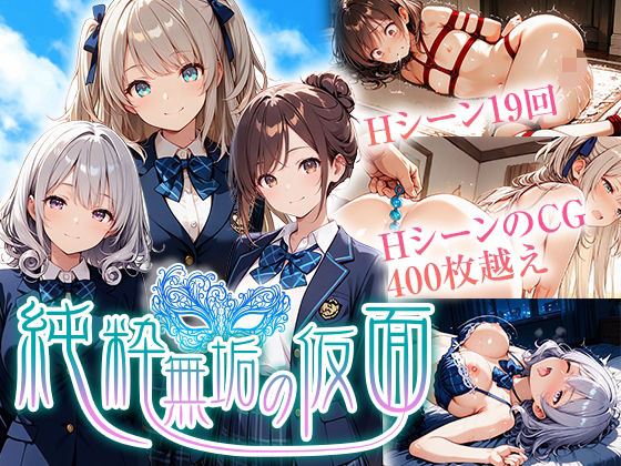 辱め|純粋無垢の仮面❤中年島流し出版【】