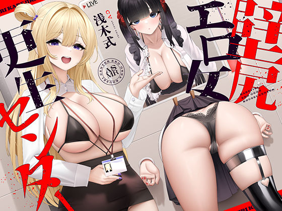 フェラ|壁尻エロ女更生センター 〜どすけべ女どものエロまんこをつよつよデカチンでお仕置き施設〜❤UZMR【】