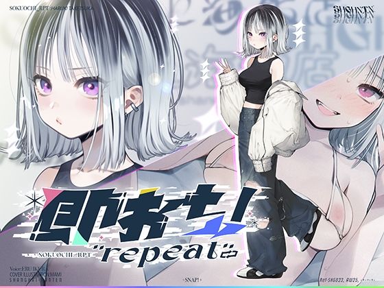 水着|即おち！’repeat’→竹塚春姫2.0/セルフ催●！勃起が解けないお兄さんッ！無限発射編！擬似ふた・アナルでメス穴歓喜♪一緒にヘコヘコ精液びゅーしてほちっ♪ほち〜♪❤上海飯店【】