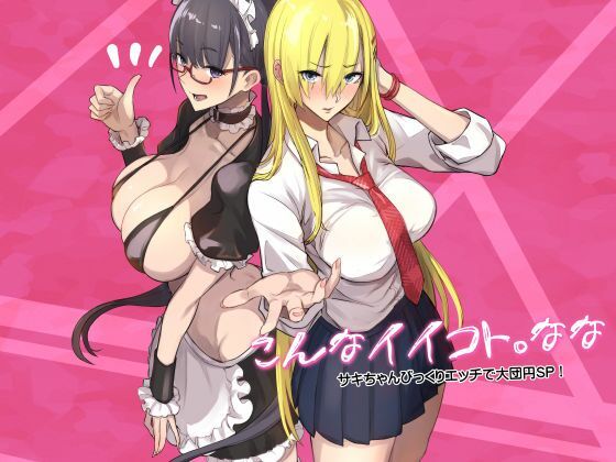 制服|こんなイイコト。なな❤真面目屋【】