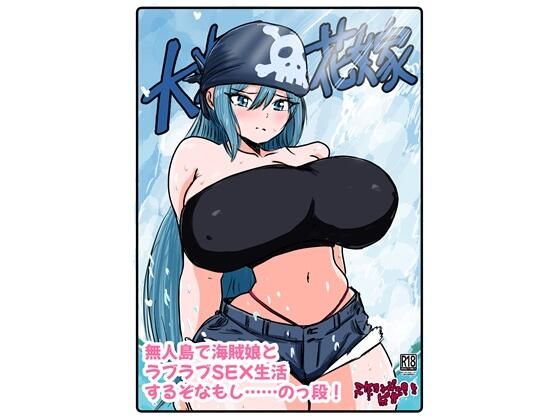 巨乳|大海の花嫁❤ミケランジェロとピザ【】