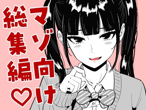 ニーソックス|まのべるで2025年総集編❤まのべるで【】