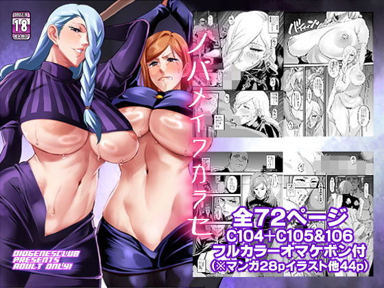 辱め|ノバメイワカラセ❤ディオゲネスクラブ【】