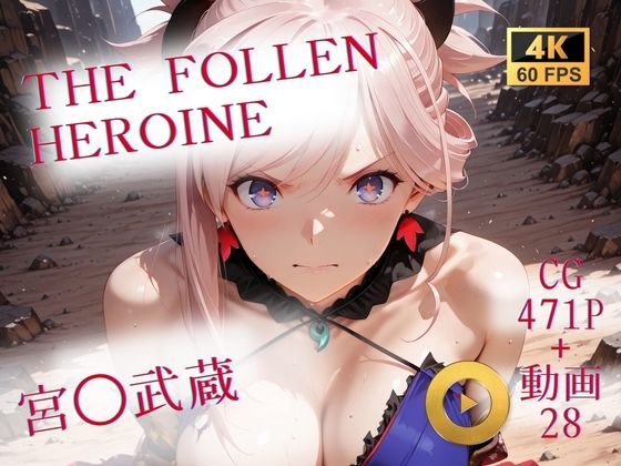 イラスト・CG集|The Fallen Heroine 宮◯武蔵❤AIが勝手にやりました【】