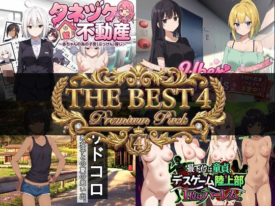 学園もの|寝〇り種〇け傑作選【厳選4作品パック】❤びゅびゅ丸★【】