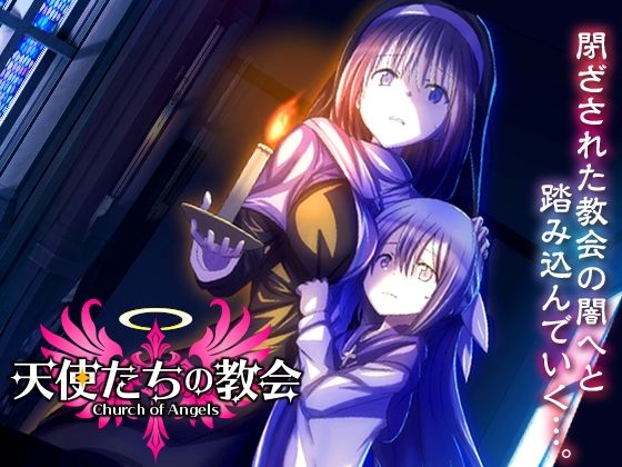 シスター|天使たちの教会❤VITAKAISER【】