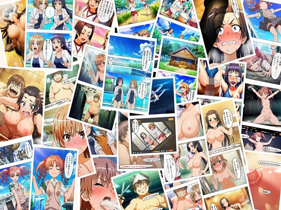 辱め|漫画 とある科学の馬場無双 P128＋あとがき1P❤oziru@aiart【】