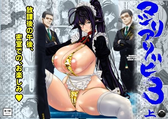 学園もの|マツリアソビ3・上❤Yasuzou Yashiki【】