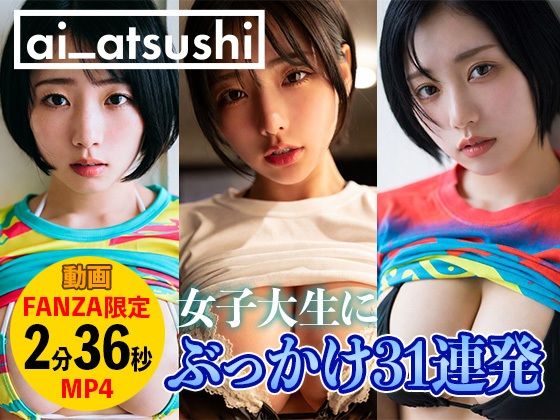 巨乳|【動画】ぶっかけ31連発❤ai_atsushi【】
